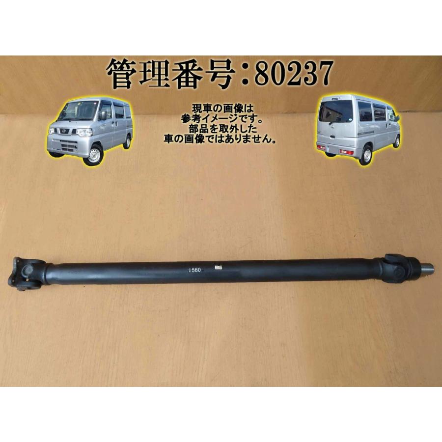 H25 NV100 クリッパーU72V フロントプロペラシャフト/Fプロペラシャフト | 