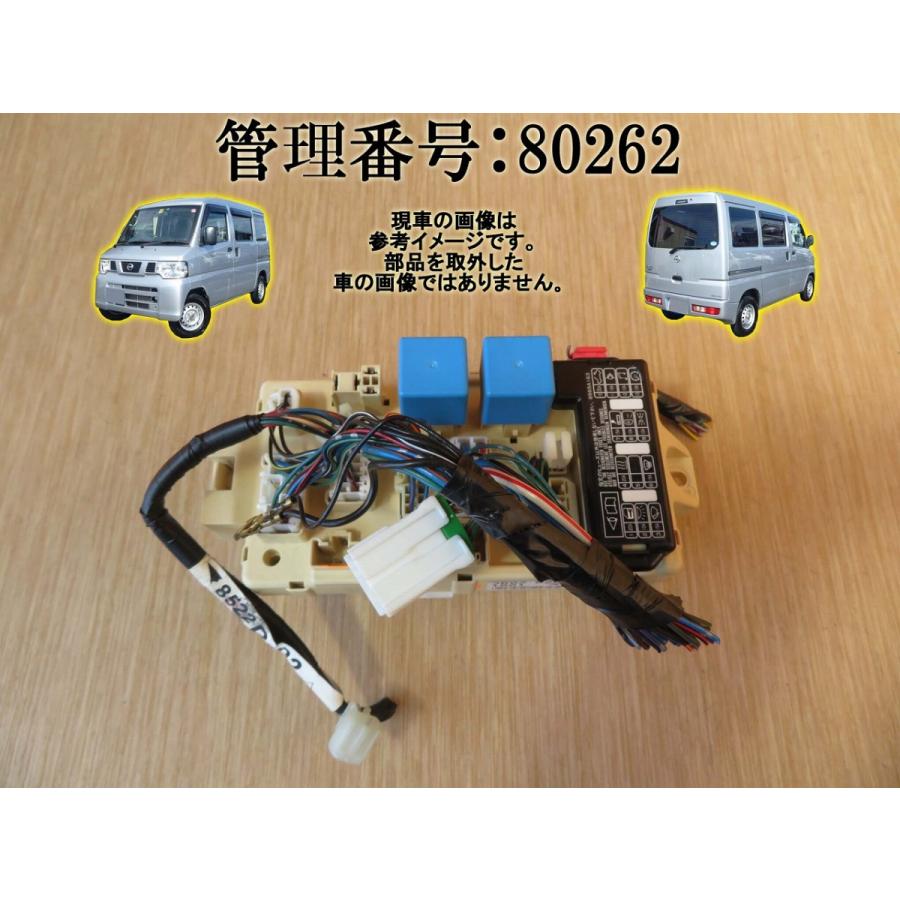 H25 NV100 クリッパーU72V ヒューズボックス/フューズボックス | 