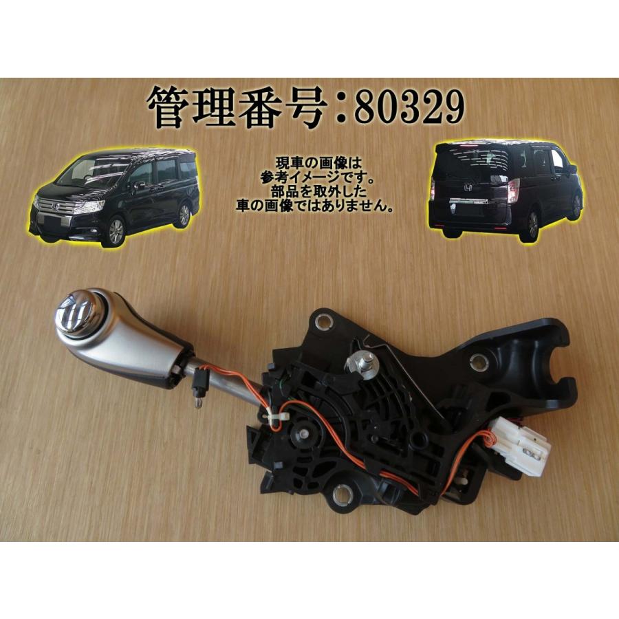 H24 ステップワゴンスパーダ RK5 ATシフト/オートマチックシフトレバー | 