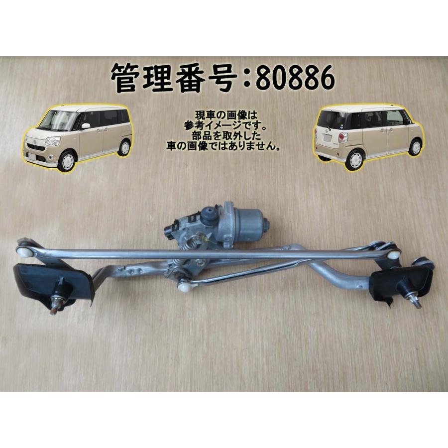 R1 ムーヴキャンバス LA800S フロントワイパーモーター/Fワイパーモーター | 