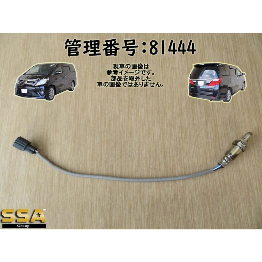 H23 アルファード ANH20W 空燃比センサー/オーツ―センサー/02/O2 (触媒分) | 