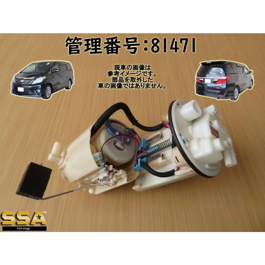 H23 アルファード ANH20W フューエルポンプ/ガソリンポンプ/燃料ポンプ