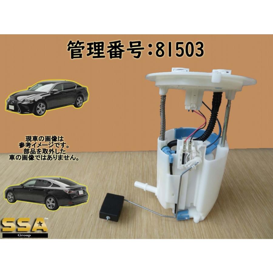 H28 レクサス GS300 AWL10 フューエルポンプ/ガソリンポンプ/燃料ポンプ | 