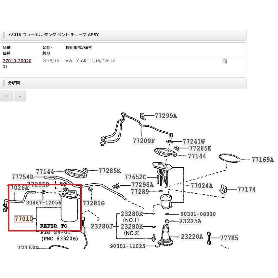 H28 レクサス GS300 AWL10 タンク内ゲージ(ベントチューブ) |  | 01