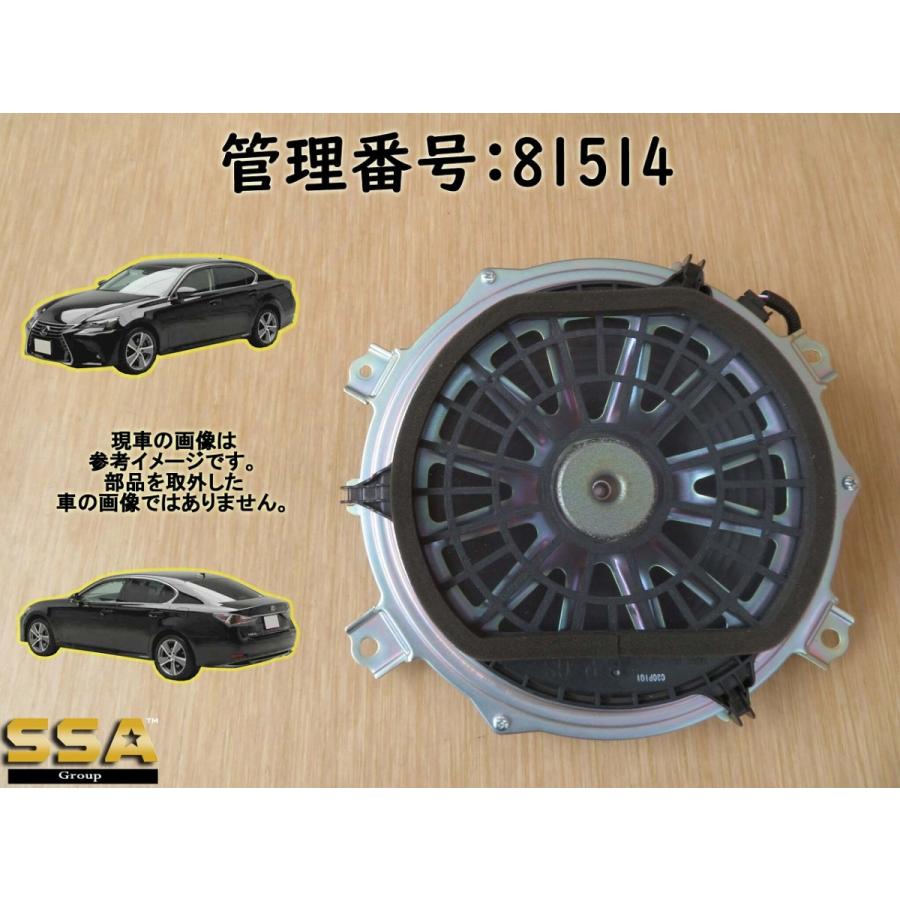 H28 レクサス GS300 AWL10 リアウーファー/スピーカー | 