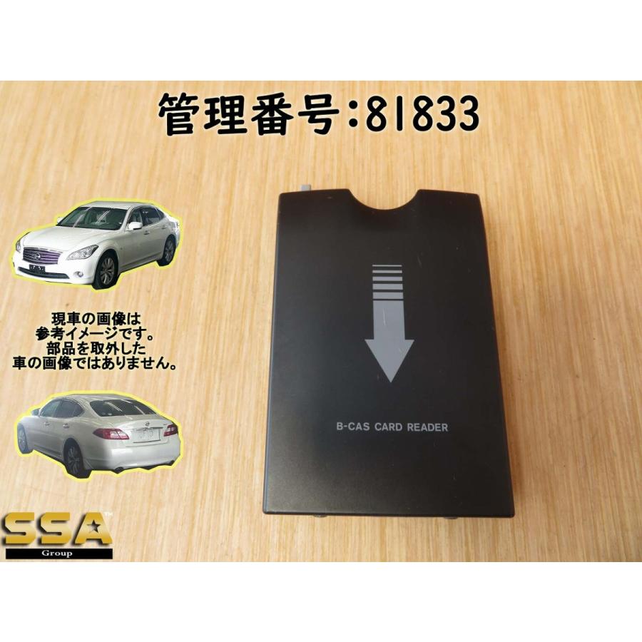 H25 フーガ Hy51 B Casカードリーダー 813 エスエスエーパーツ2号店 通販 Yahoo ショッピング