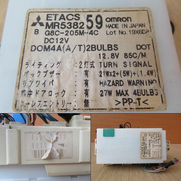 H18 ミニキャブ U61V ヒューズボックス/フューズボックス |  | 04