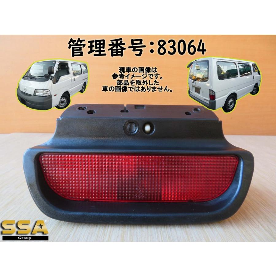 H15 バネット SK82VN ハイマウントストップランプ/ブレーキライト | 