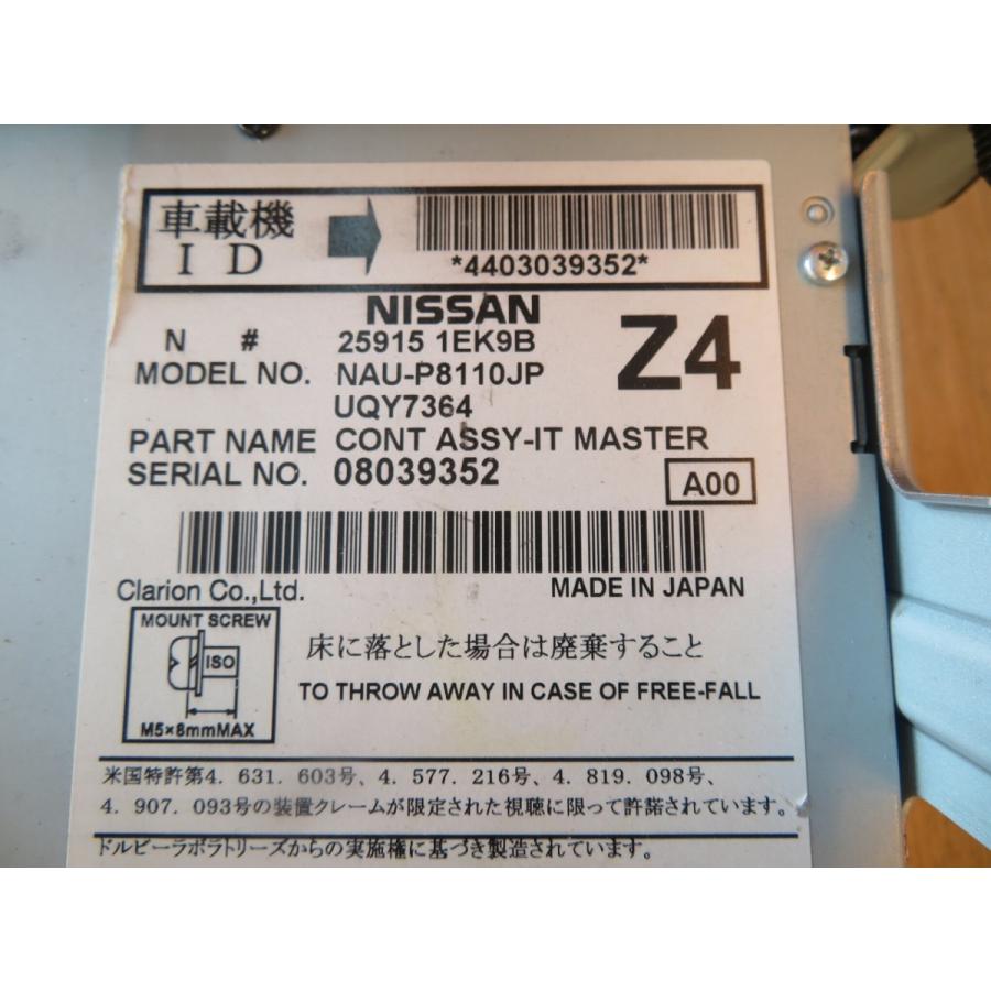 H22 エルグランド PE52 ナビゲーション 本体 |  | 03