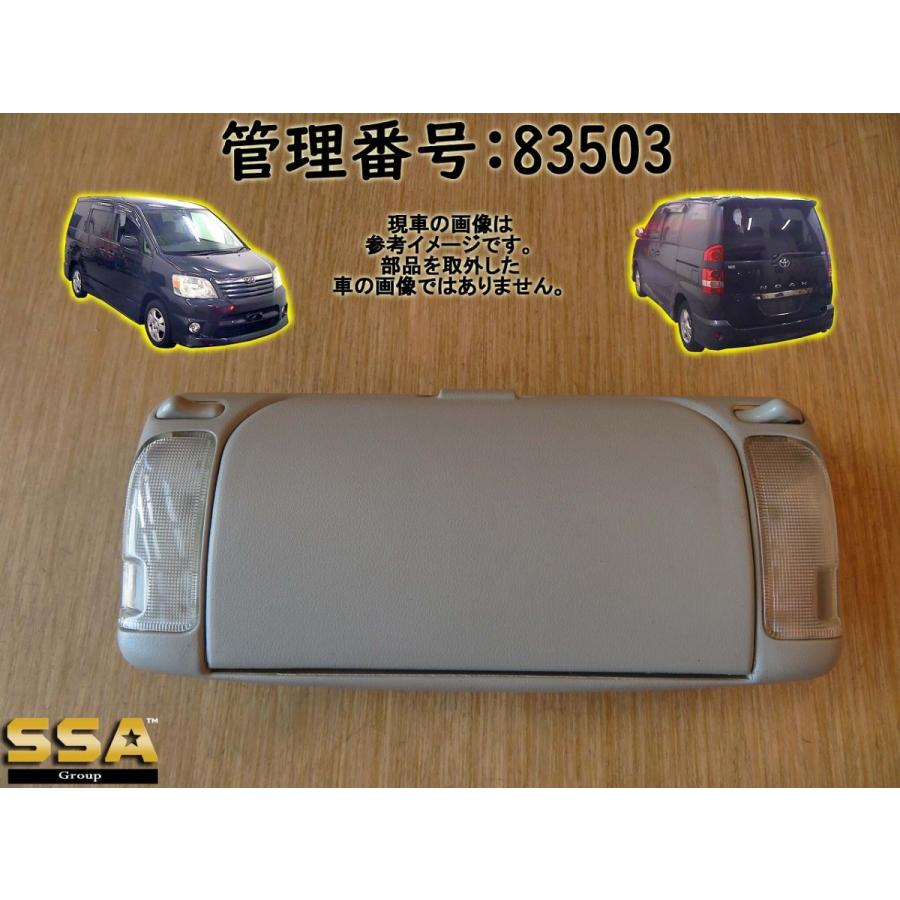 H16 ノア AZR60G ルームランプ/室内ライト/室内灯 | 