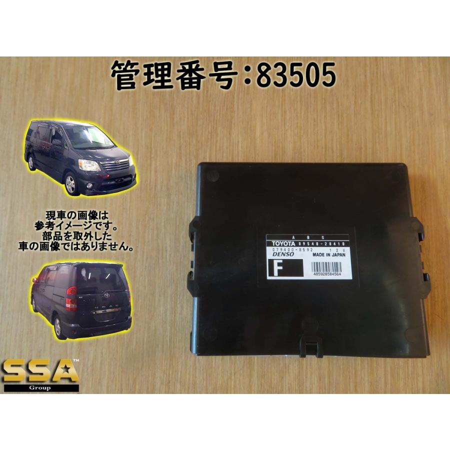 H16 ノア AZR60G ABSコンピューター/ABSコントロールユニット | 