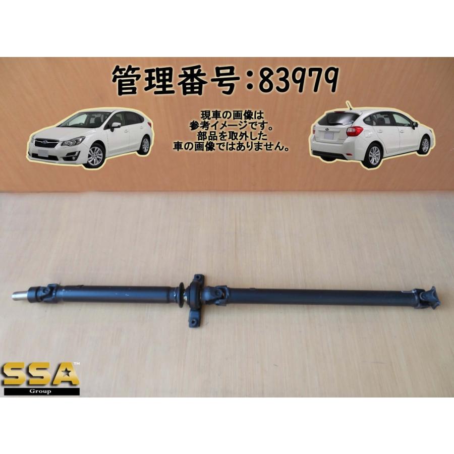 H25 インプレッサ GP7 リアプロペラシャフト/Rプロペラシャフト