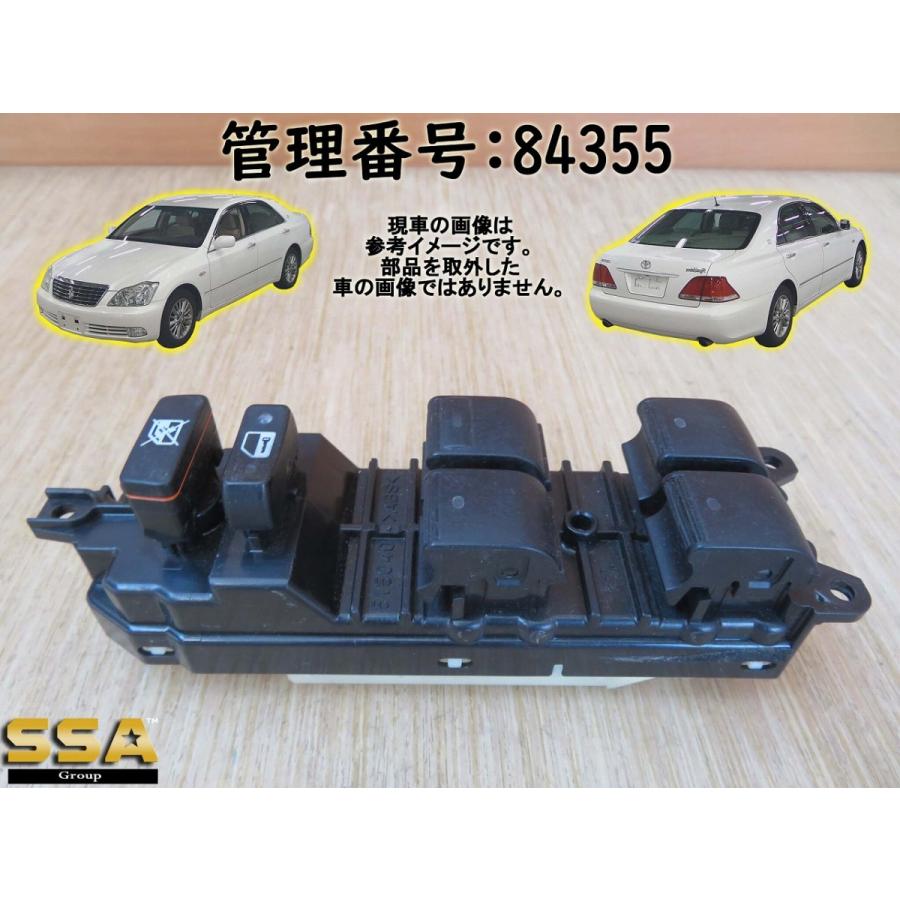 H20 クラウン GRS180 パワーウインドウスイッチ/PWスイッチ | 