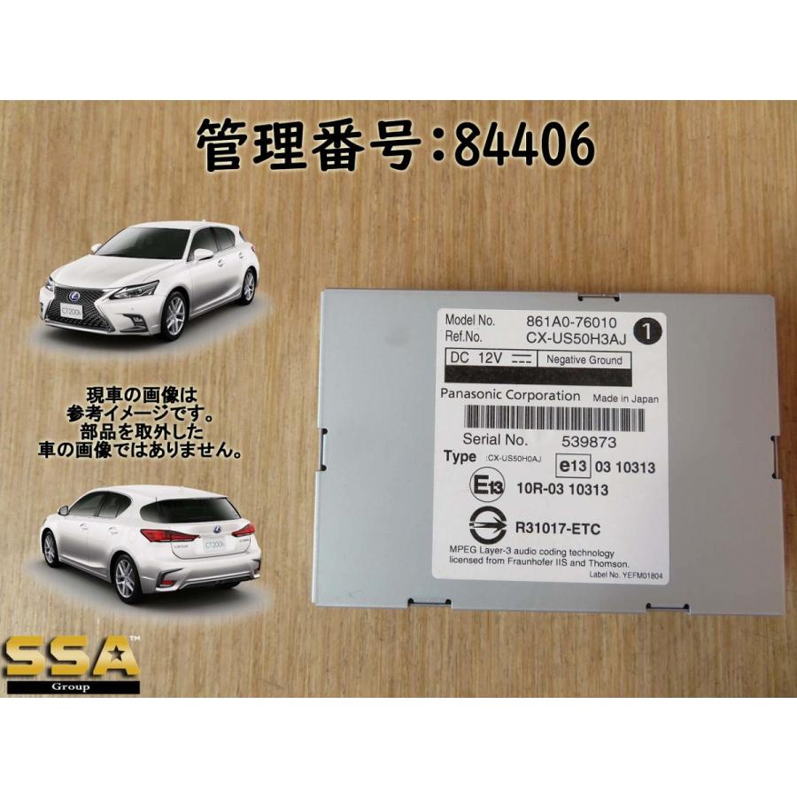 H24 レクサス CT200 ZWA10 マルチメディアインターフェースコンピューター | 