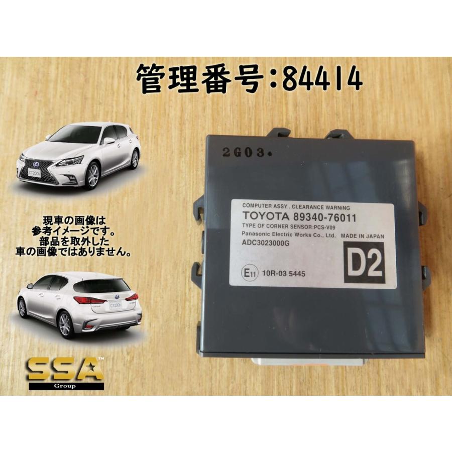 H24 レクサス CT200 ZWA10 クリアランスワーニングコンピューター | 