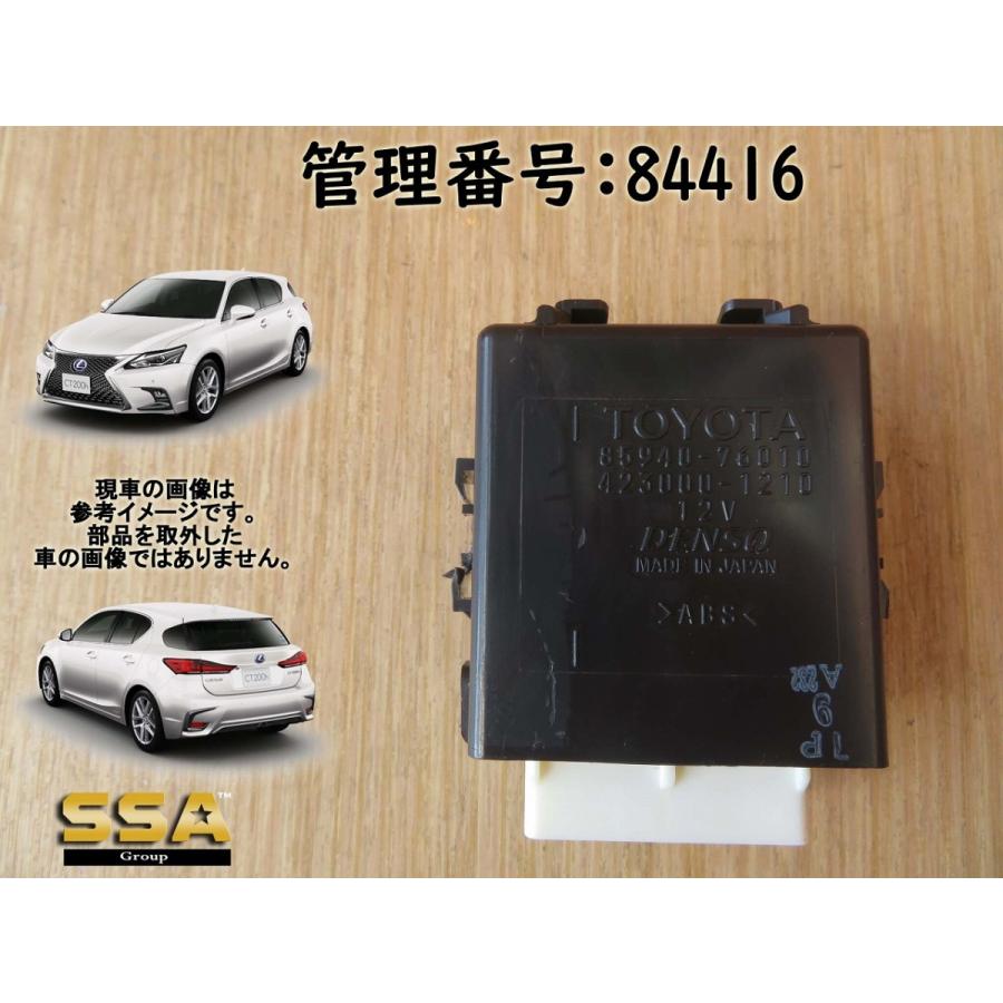 H24 レクサス CT200 ZWA10 ワイパーリレー | 