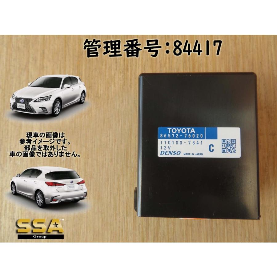 H24 レクサス CT200 ZWA10 ビークルアプローチングスピーカーコントローラー/コンピューター | 