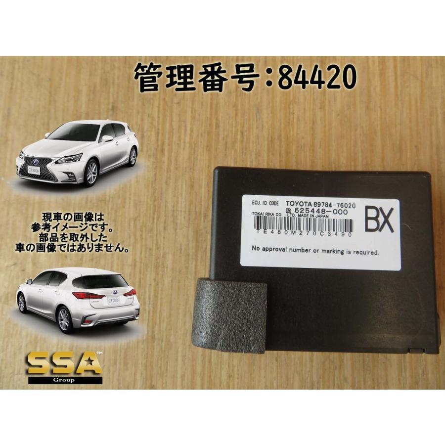 H24 レクサス CT200 ZWA10 イモビライザーコードコンピューター | 