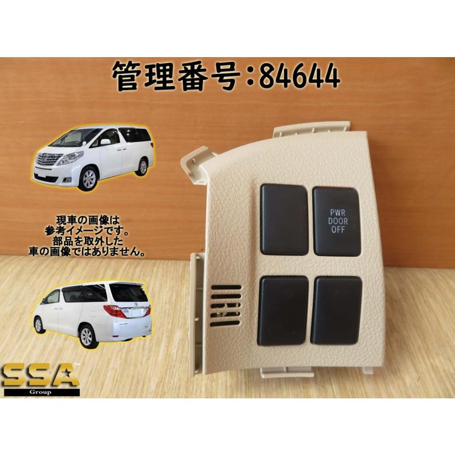 H20 アルファード ANH20W パワースライドスイッチ | 