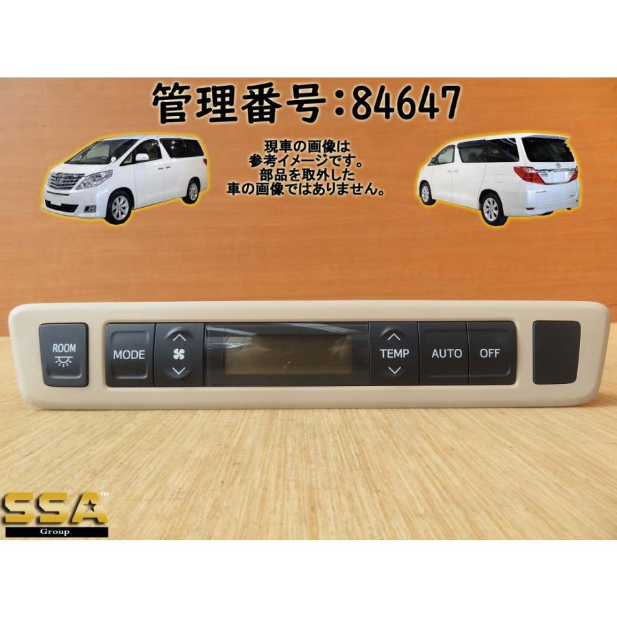 H20 アルファード ANH20W リアエアコンパネル/ACパネル/ACスイッチ/エアコン操作パネル (リア用) | 