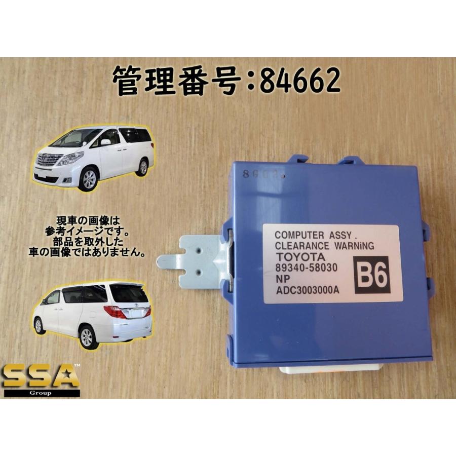 H20 アルファード ANH20W クリアランスワーニングコンピューター | 