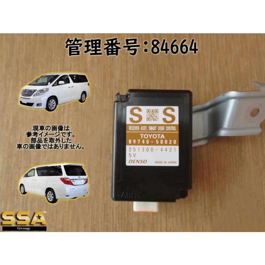 H20 アルファード ANH20W キーレスレシーバーコンピューター | 