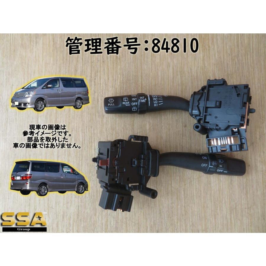 H15 アルファードG ANH10W コンビネーションスイッチ/コンビスイッチ/ディマースイッチ | 