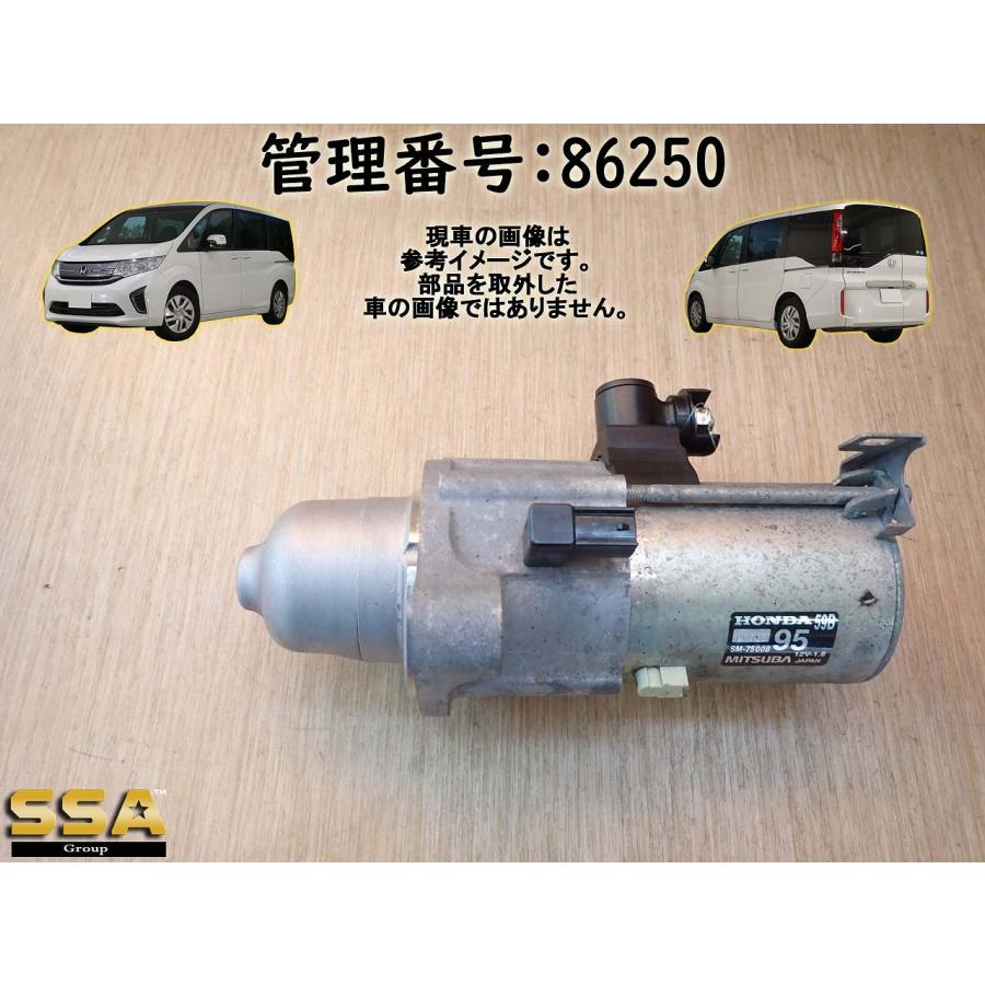 H27 ステップワゴン RP1 セルモーター/スターターモーター | 