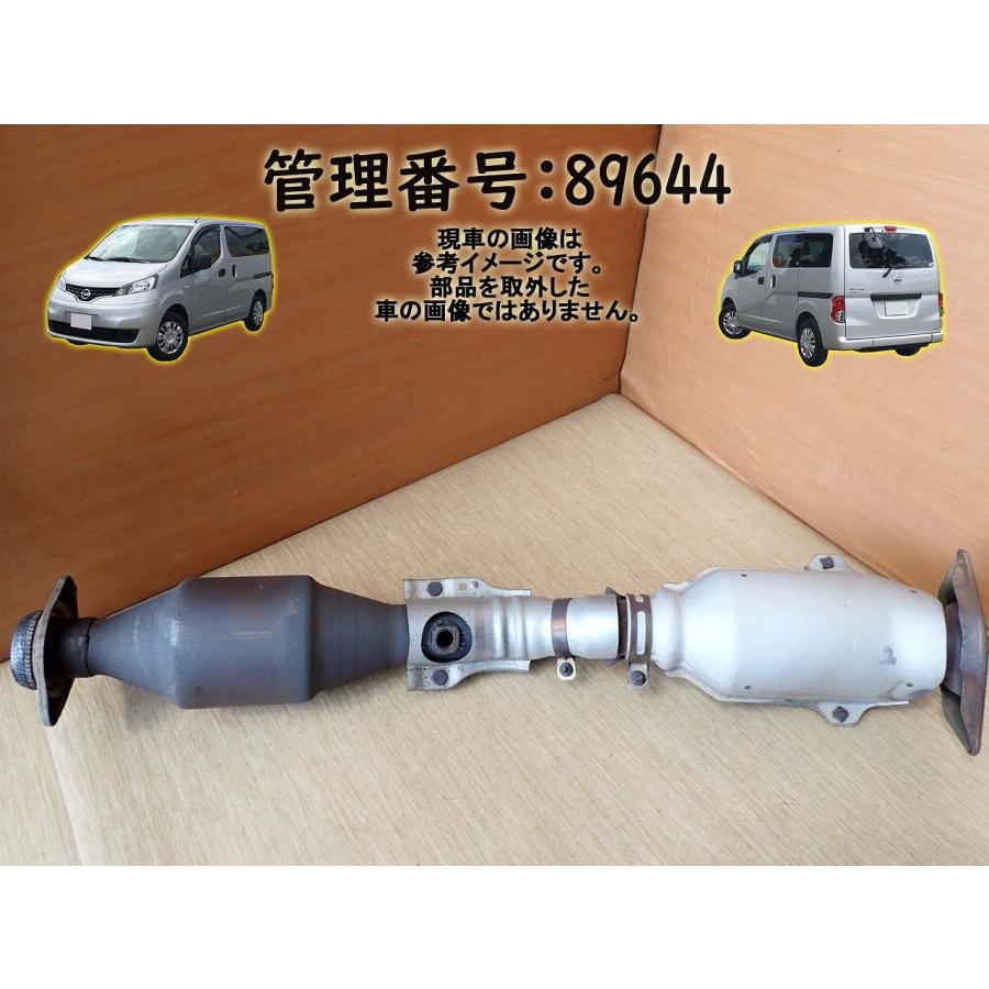 H23 NV200バネット VM20 エキゾーストパイプ | 