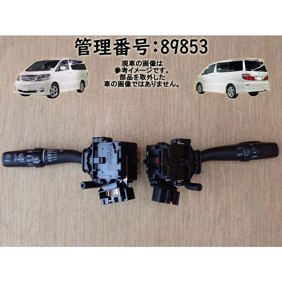 H17 アルファードV ANH10W コンビネーションスイッチ/コンビスイッチ/ディマースイッチ | 
