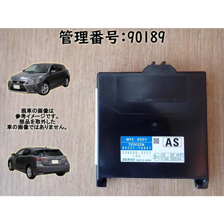 H24 レクサス CT200 ZWA10 BCMコンピューター/ボディコントロールモジュール | 