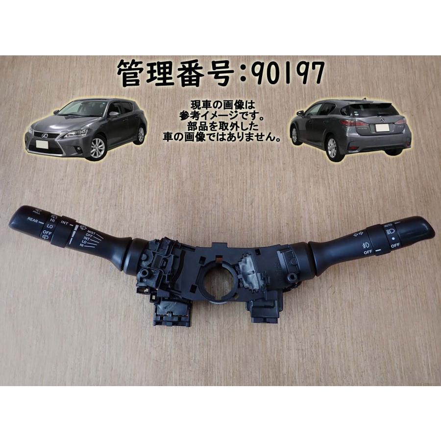 H24 レクサス CT200 ZWA10 コンビネーションスイッチ/コンビスイッチ/ディマースイッチ | 