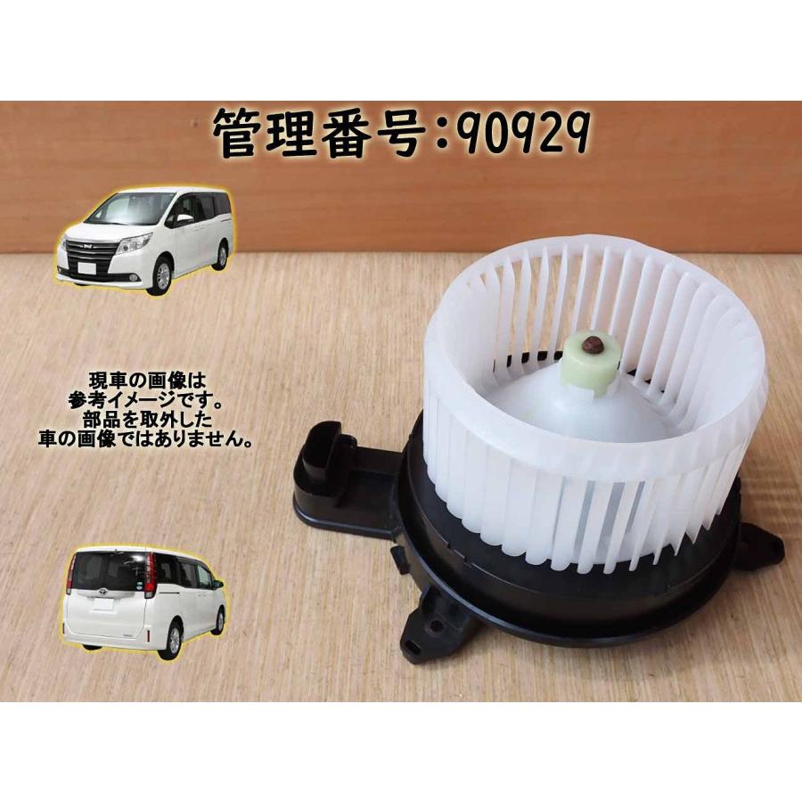 H26 ノア ZRR85W ヒーターモーター/ブロアファン | 