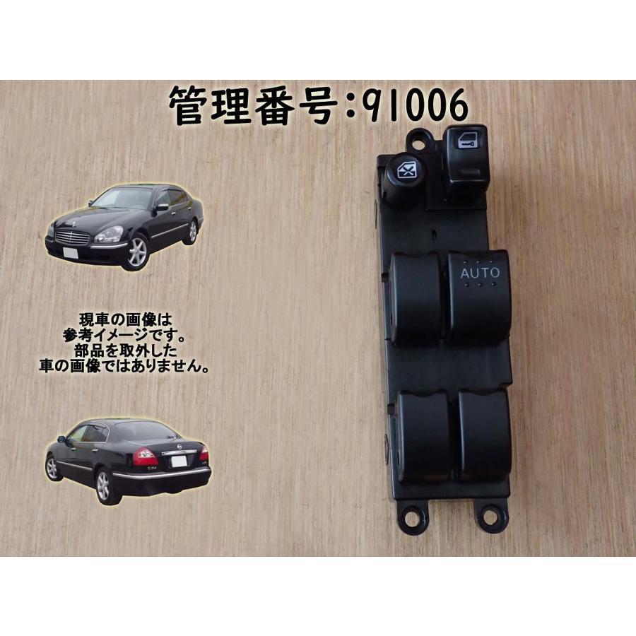 H13 シーマ GF50 パワーウインドウスイッチ/PWスイッチ | 