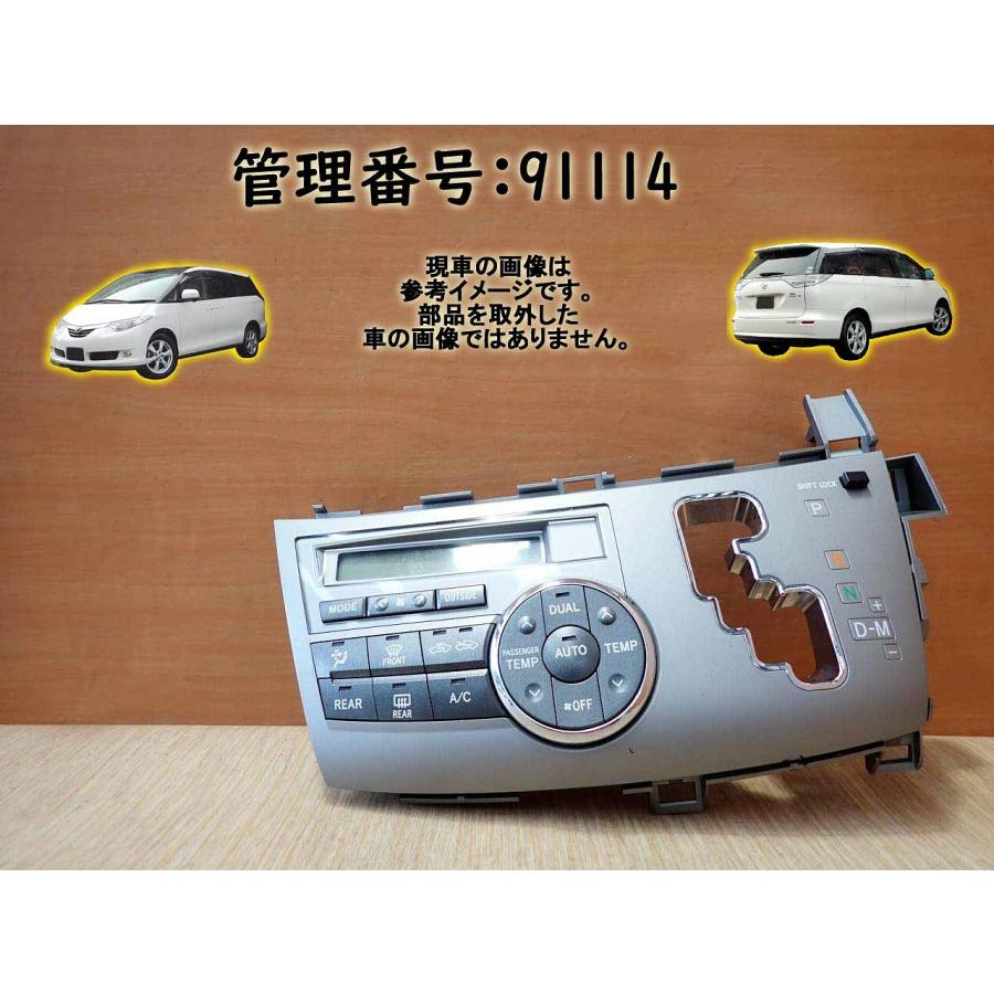 H19 エスティマ ACR50W エアコンパネル/ACパネル/ACスイッチ/エアコン操作パネル | 