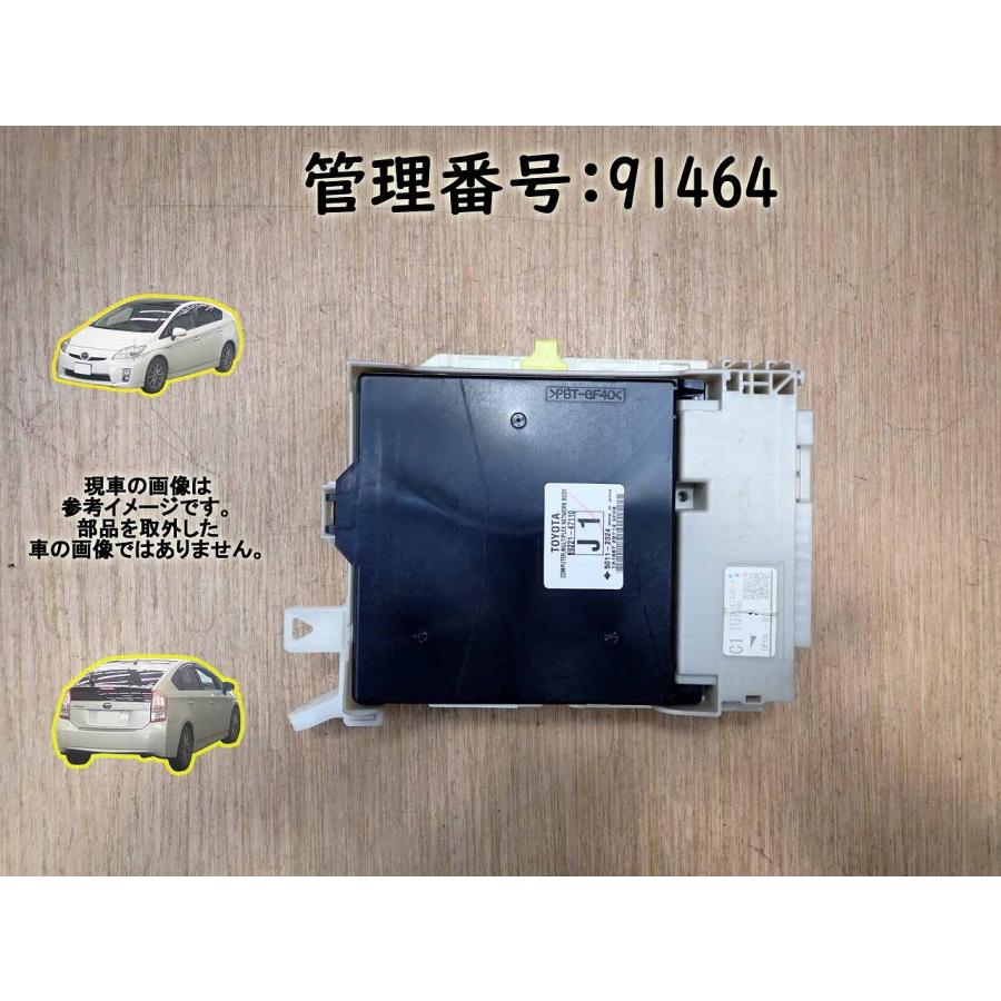 H22 プリウス ZVW30 BCMコンピューター/ボディコントロールモジュール