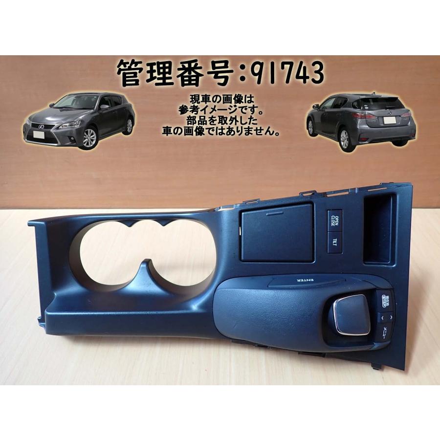 H23 レクサス CT200 ZWA10 ナビ操作パネル・ドリンクホルダー | 