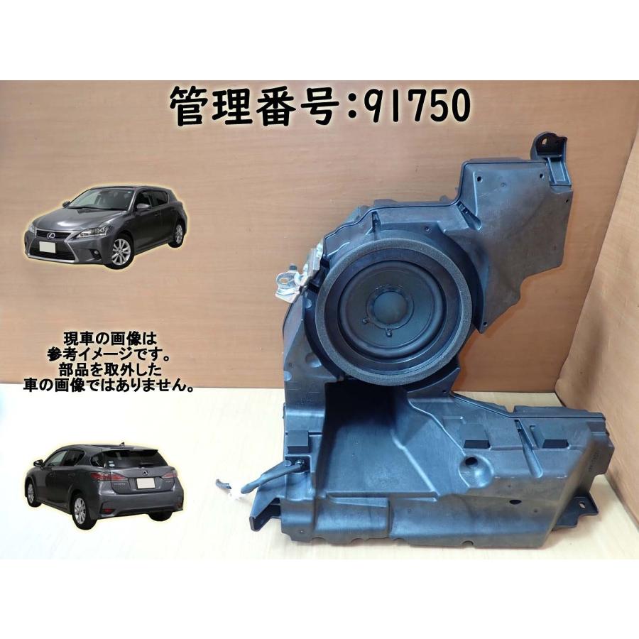 H23 レクサス CT200 ZWA10 ウーファー/スピーカー | 