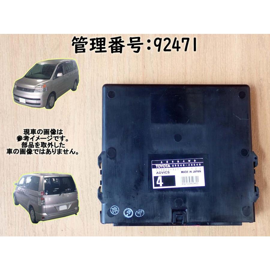 H16 ヴォクシー AZR65G ABSコンピューター/ABSコントロールユニット | 