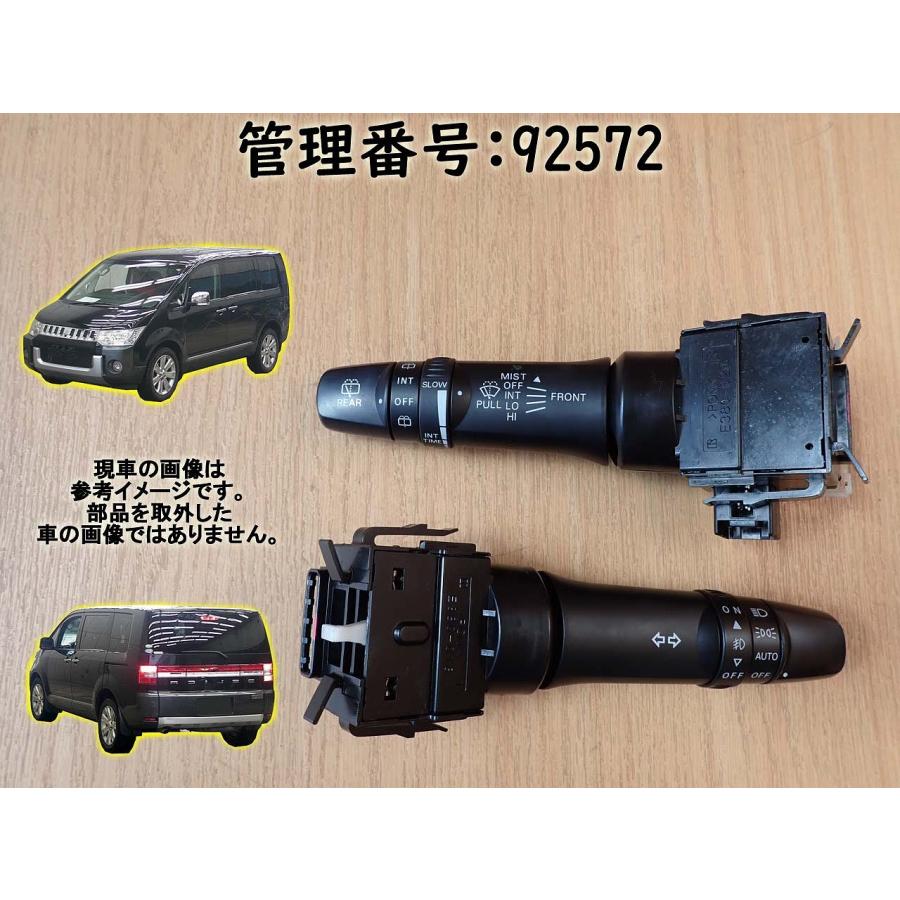 H22 デリカD:5 CV5W コンビネーションスイッチ/コンビスイッチ/ディマースイッチ | 