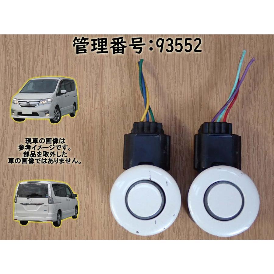 H26 セレナ HFC26 リアソナー2点 | 