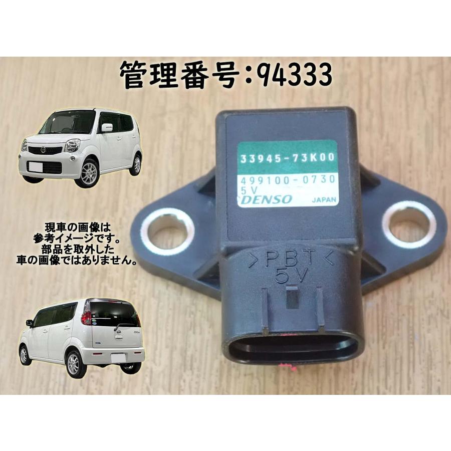 H23 モコ MG33S ヨーレートセンサー/Gセンサー/グラビティセンサー | 