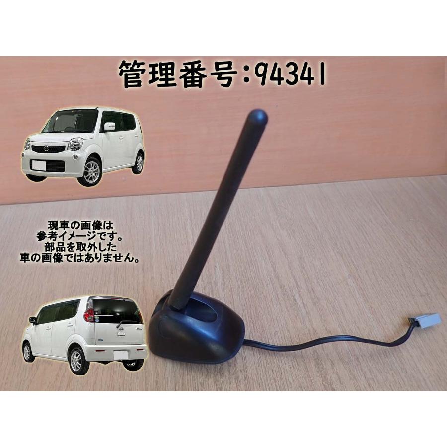 H23 モコ MG33S アンテナ/ルーフアンテナ/シャークアンテナ | 