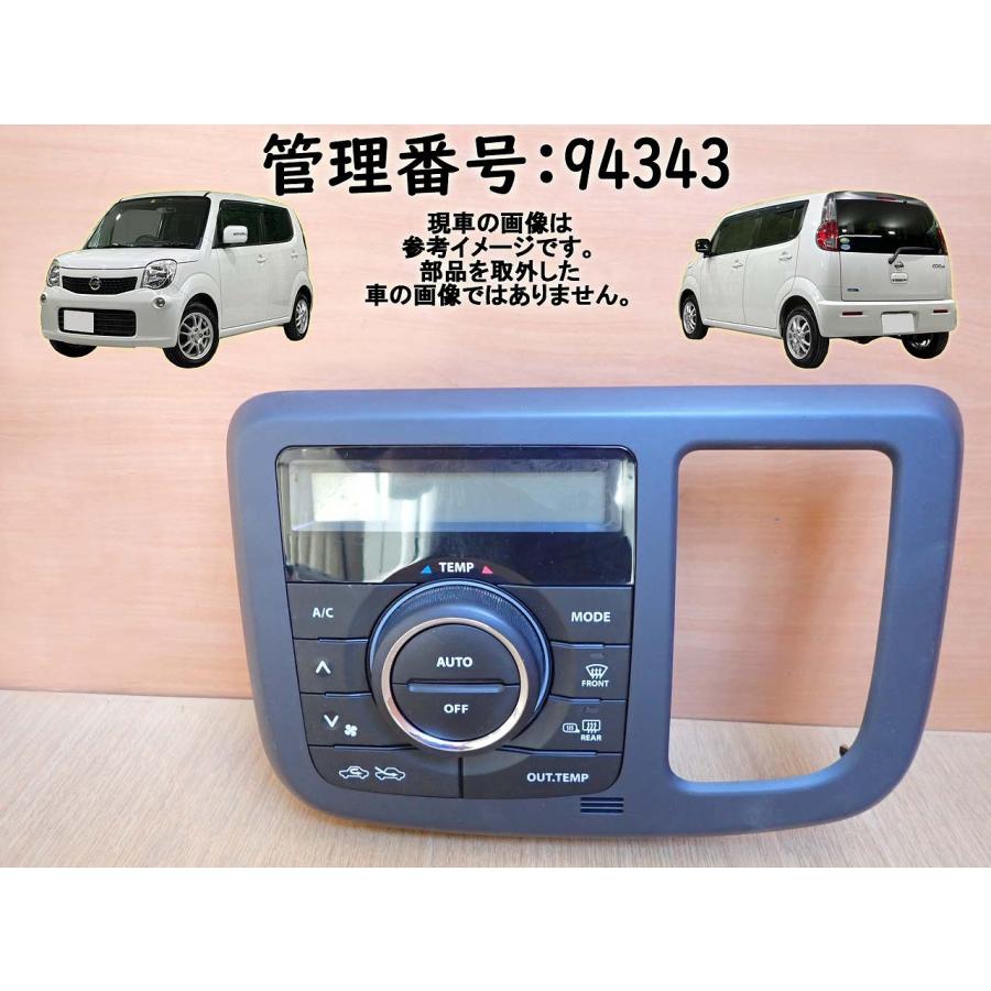 H23 モコ MG33S エアコンパネル/ACパネル/ACスイッチ/エアコン操作パネル | 