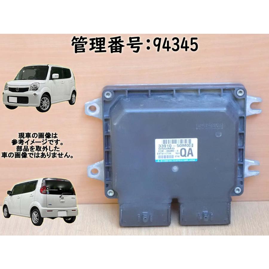 H23 モコ MG33S R06A エンジンコンピューター/エンジンコントロール/ECU | 