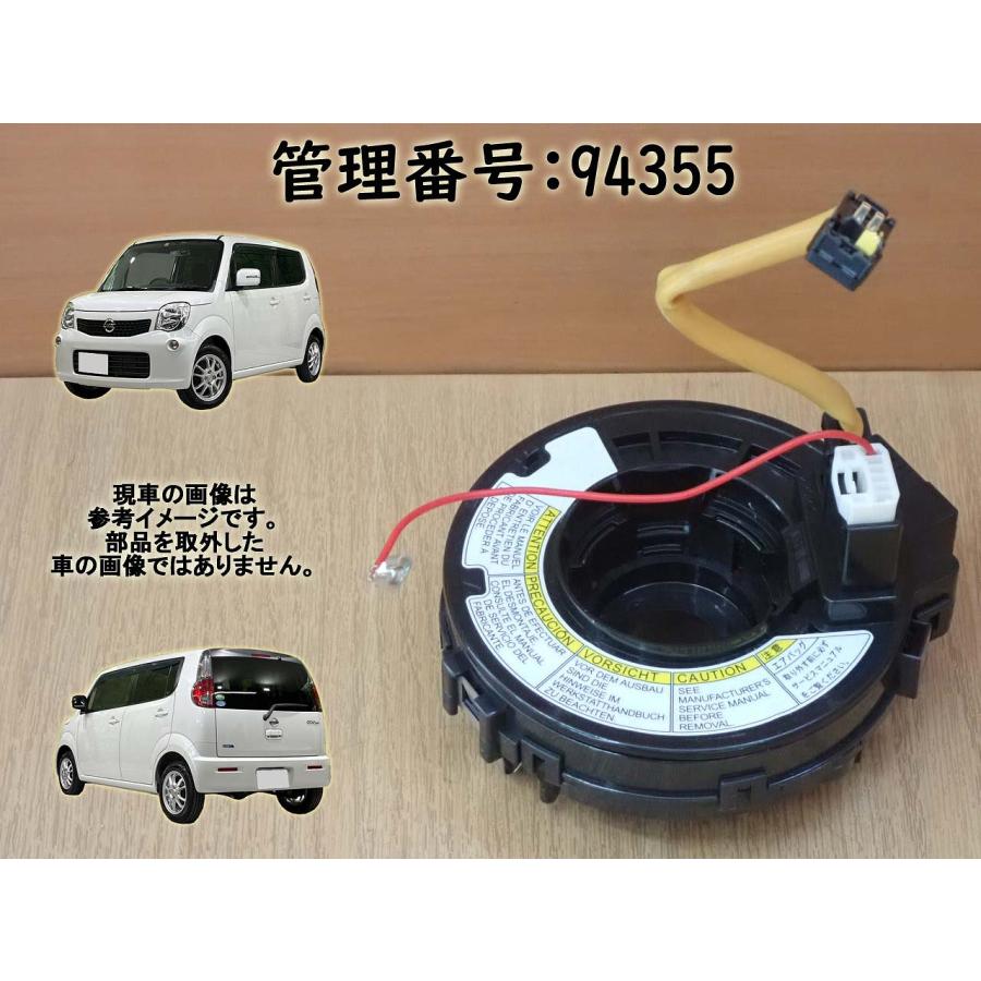 H23 モコ MG33S スパイラルケーブル/ステアリングケーブル | 