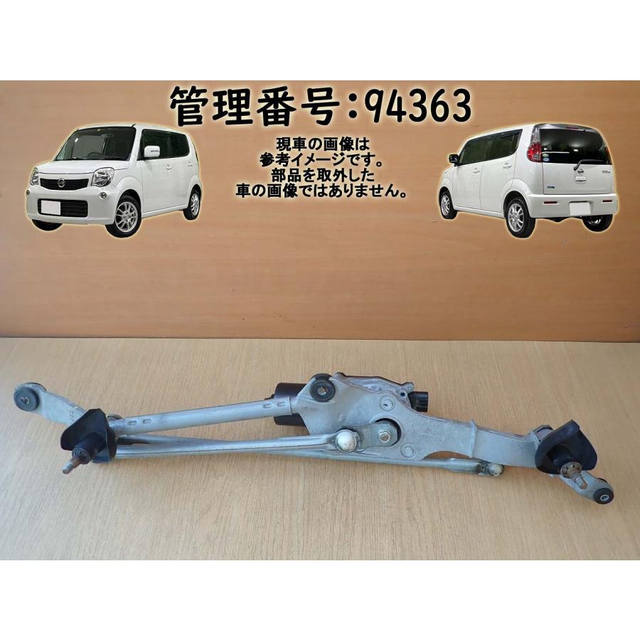 H23 モコ MG33S フロントワイパーモーター/Fワイパーモーター/リンク付 | 