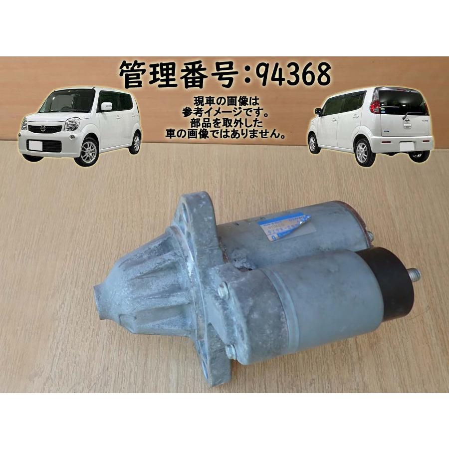 H23 モコ MG33S セルモーター/スターターモーター | 