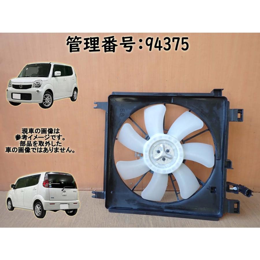 H23 モコ MG33S 電動ファン/クーリングファン/クーラーコン/冷却ファン | 