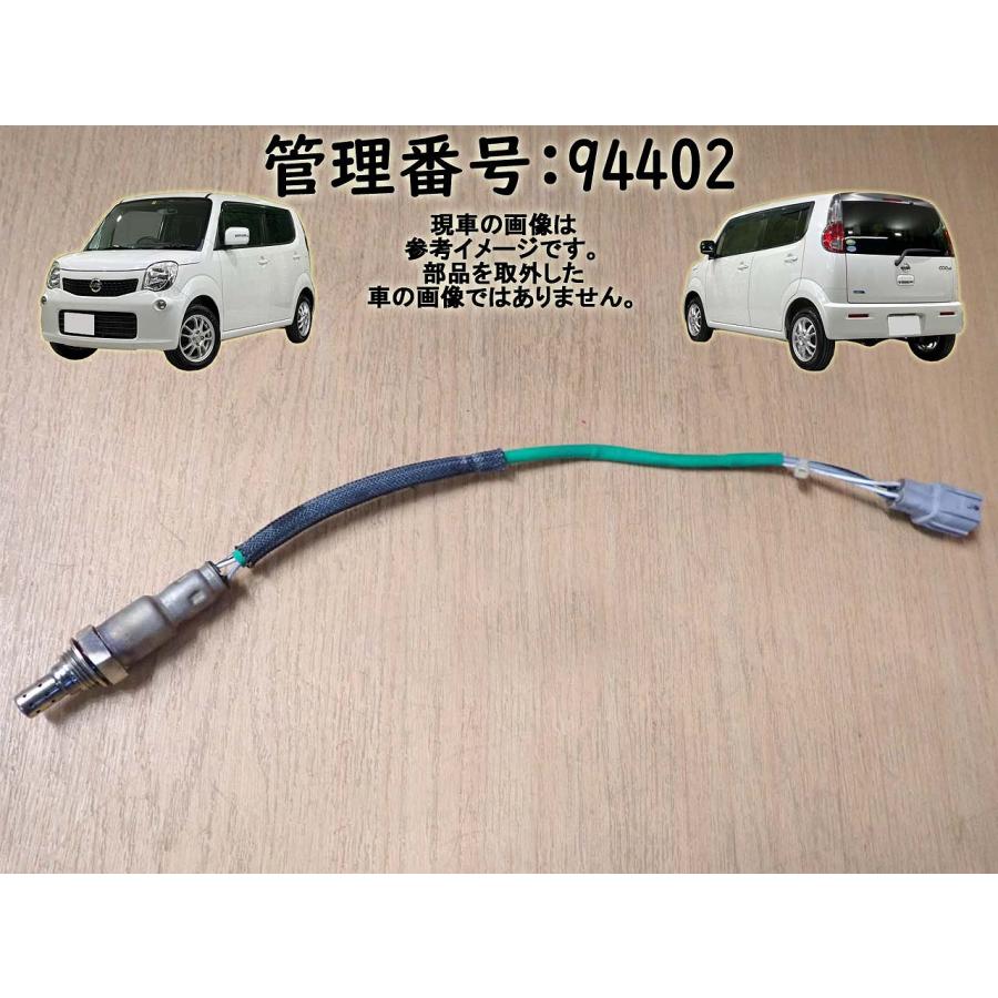 H23 モコ MG33S オーツ―センサー/02/O2/ マフラー分 | 